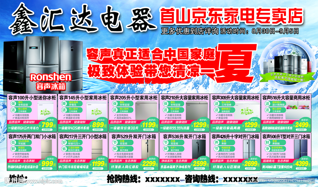 家电图片