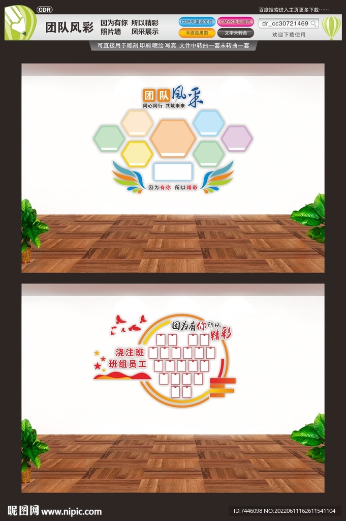 团队风采风采展示照片墙
