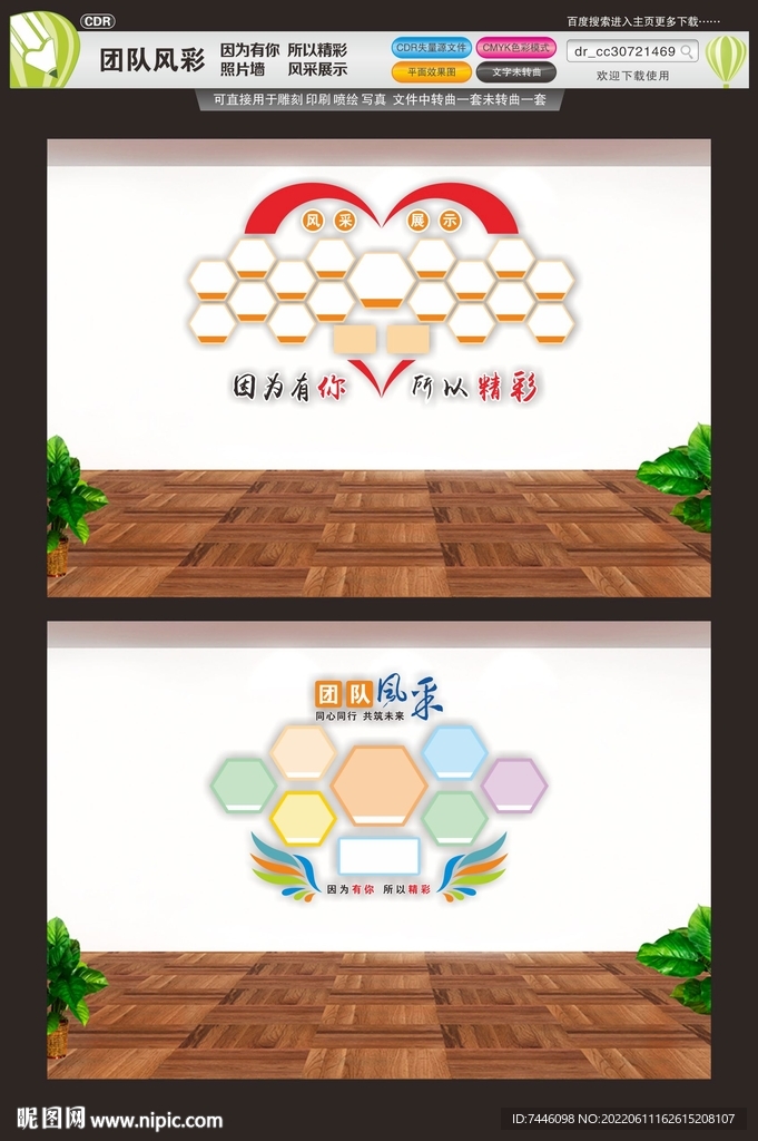 团队风采风采展示照片墙