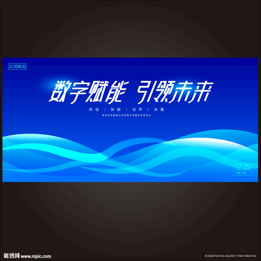 科技主视觉