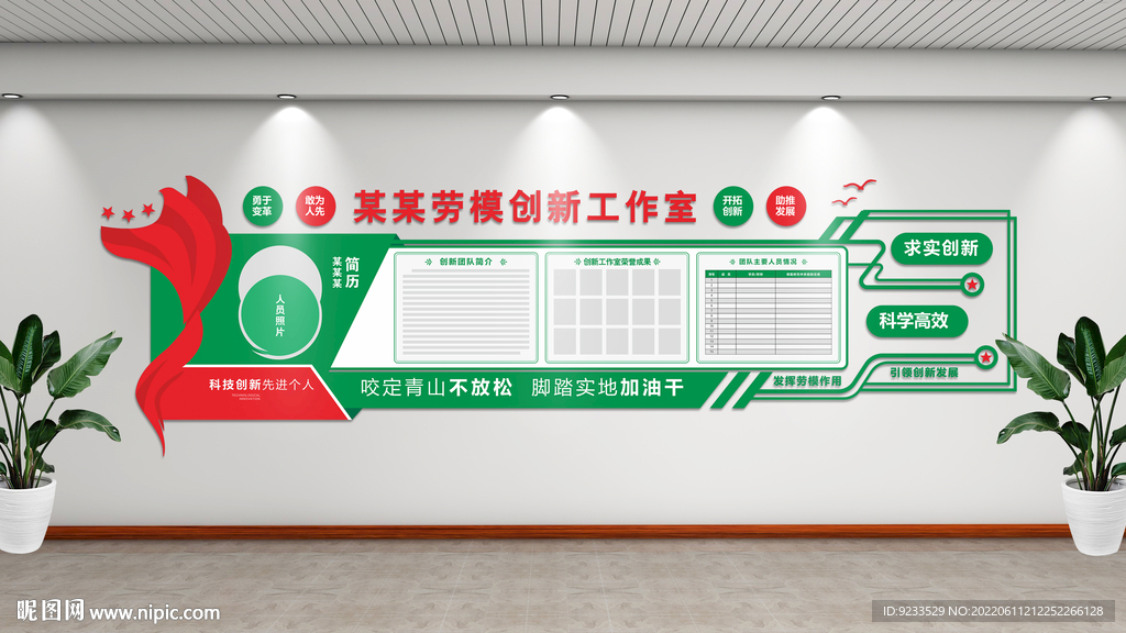 劳模创新工作室