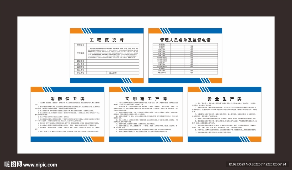 路面标五牌一图