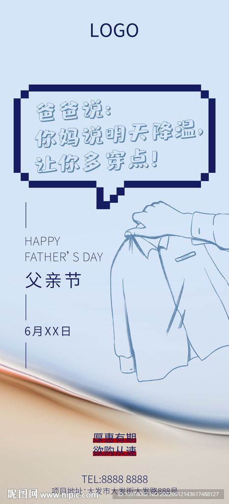 父亲节