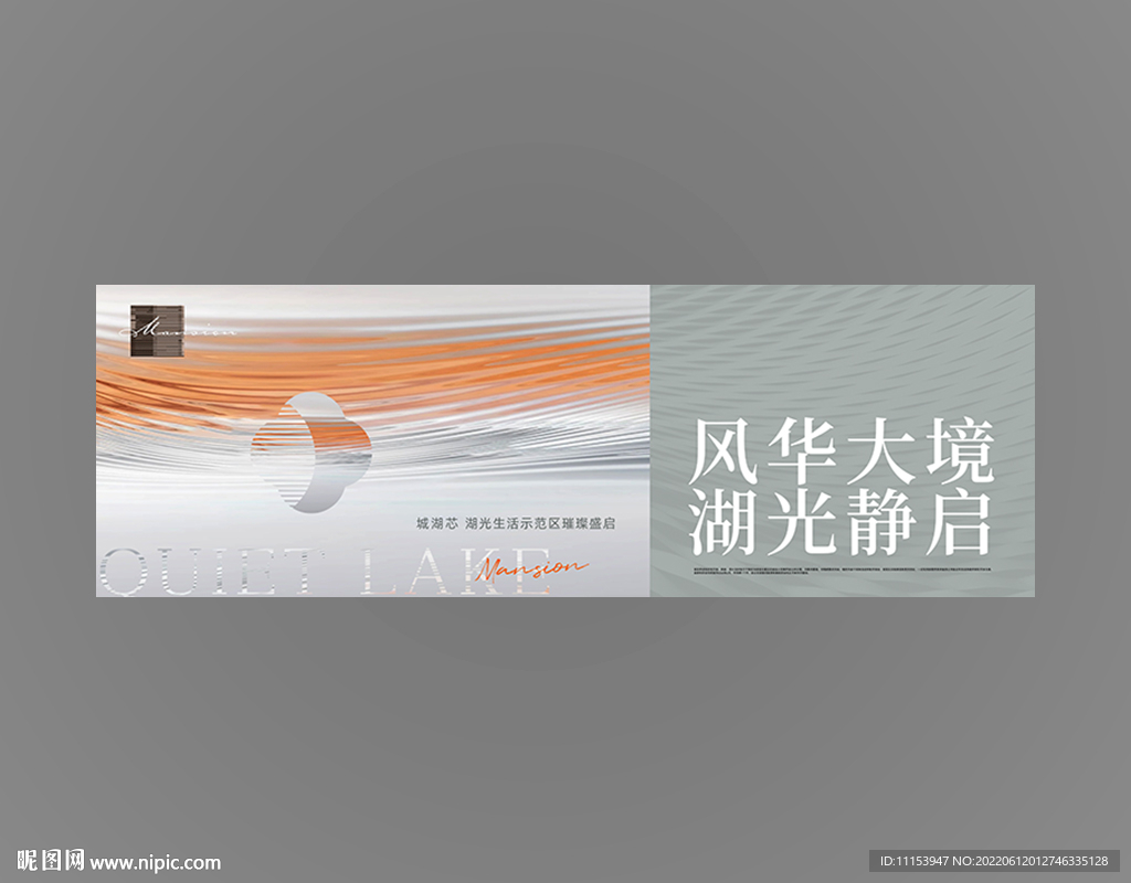 简约新中式地产湖景大宅