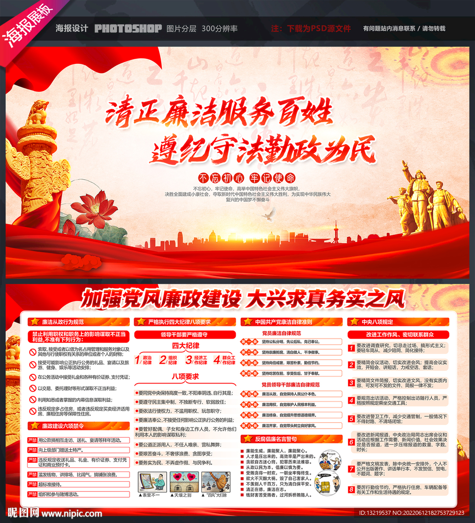 纪检监察