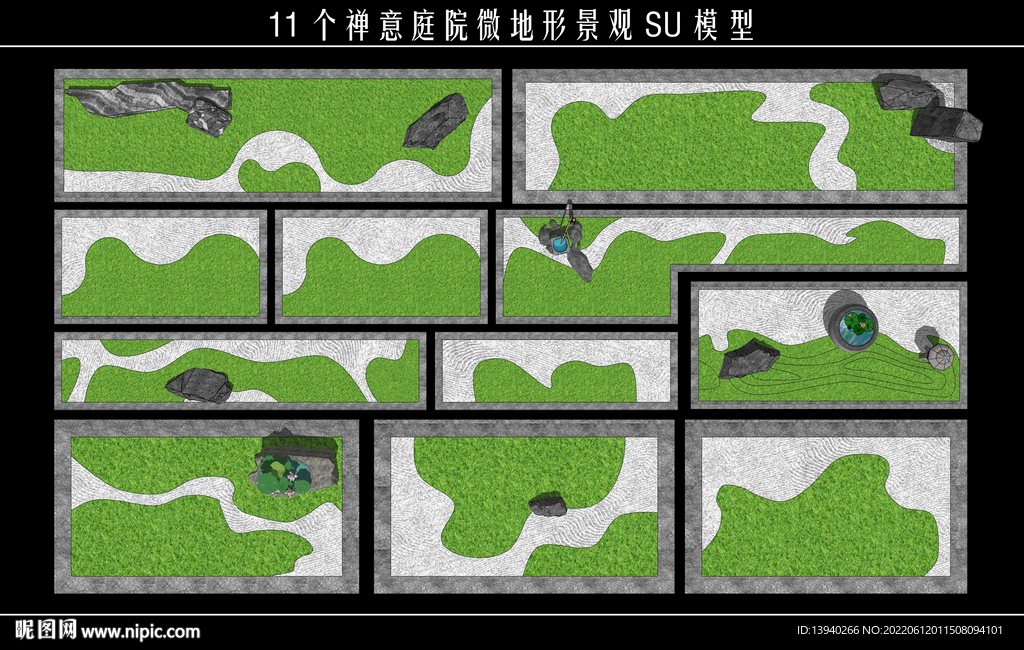 禅意庭院微地形景观