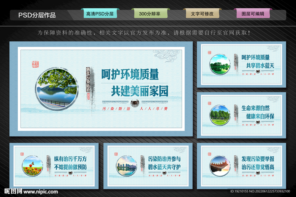 污染防治文化墙
