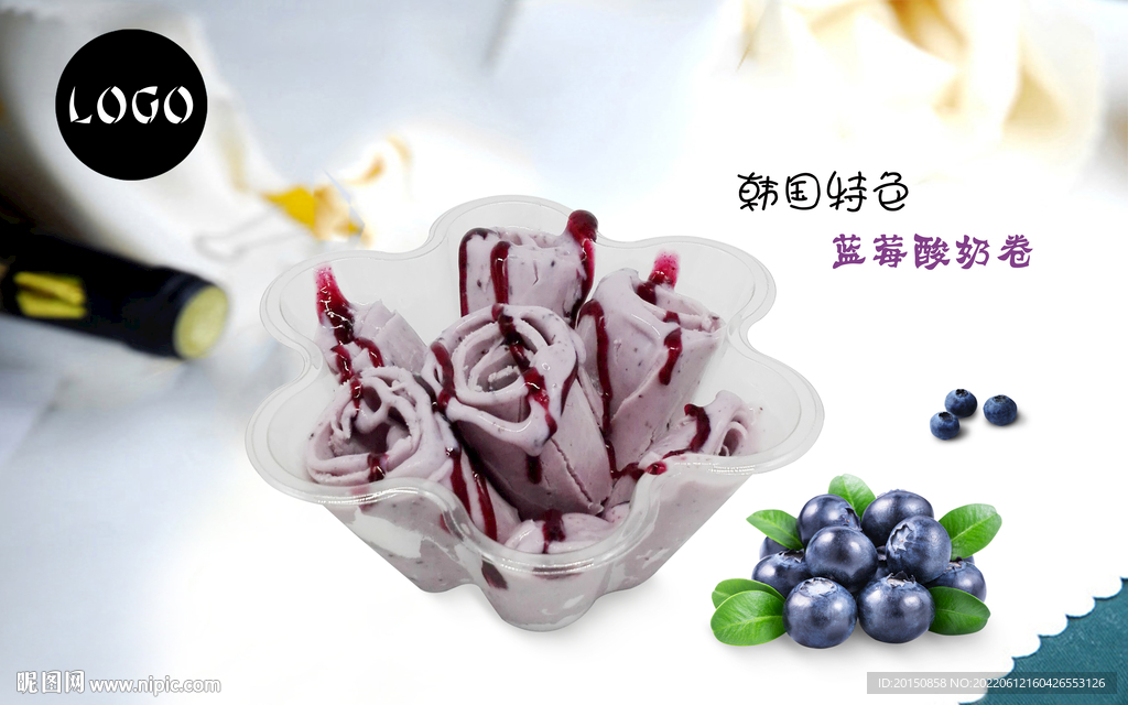 蓝莓炒酸奶卷