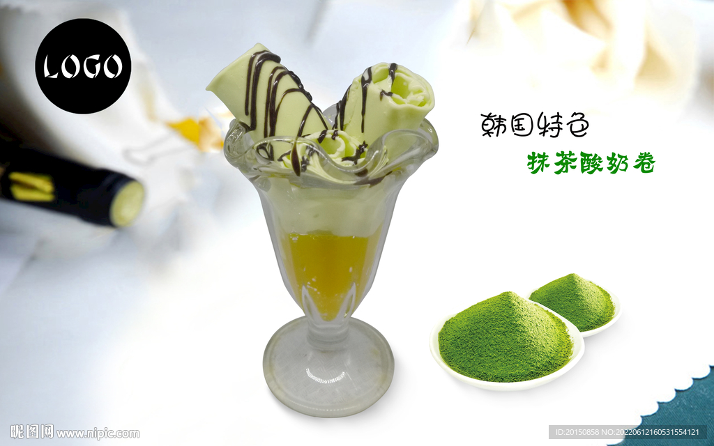 抹茶炒酸奶卷