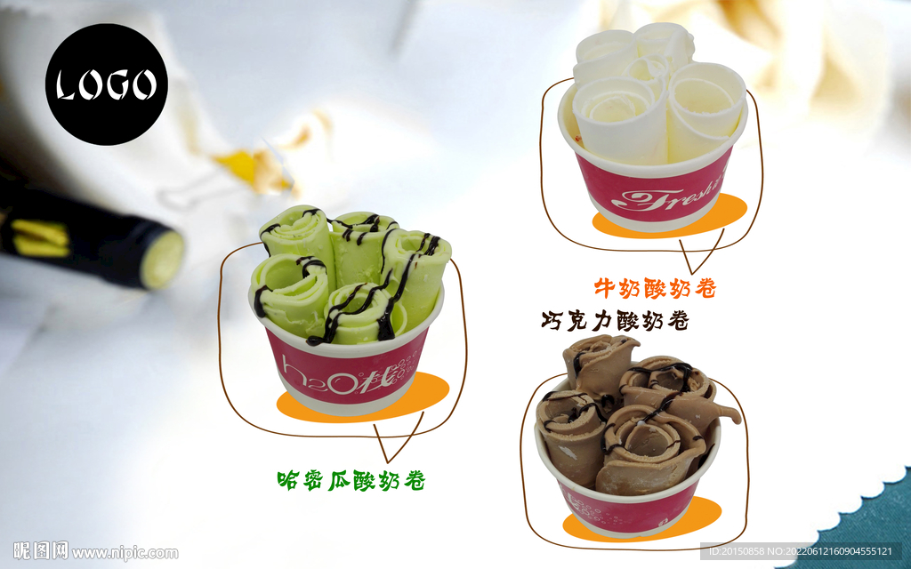 炒酸奶卷