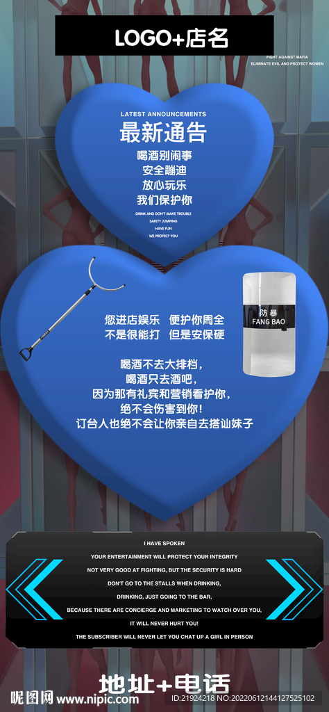 酒吧日常海报图片