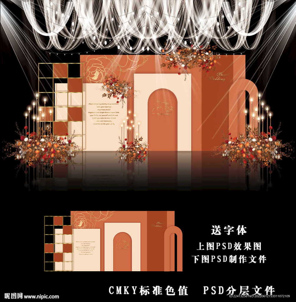 秋色主题婚礼