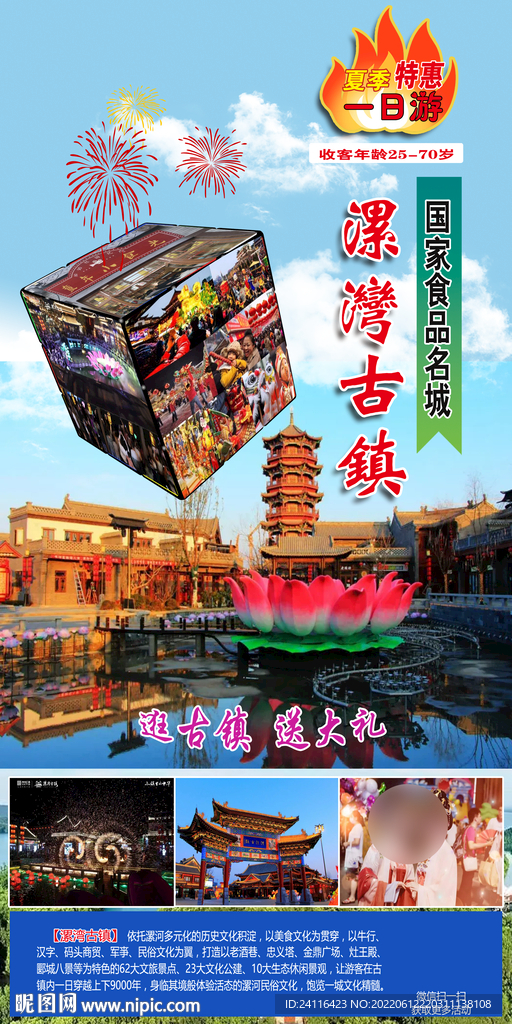 漯湾古镇