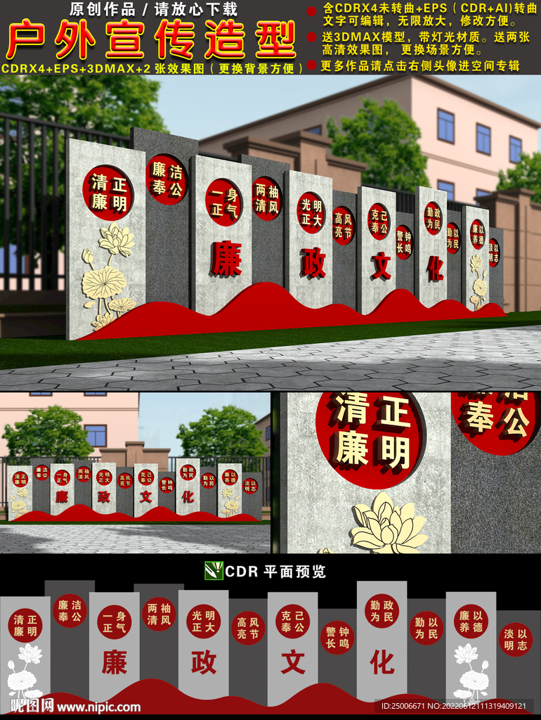 廉政小品雕塑