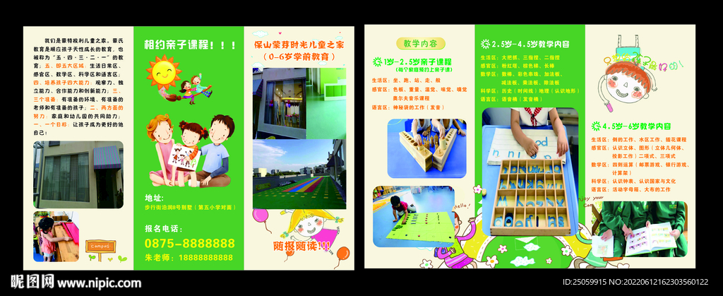 折页