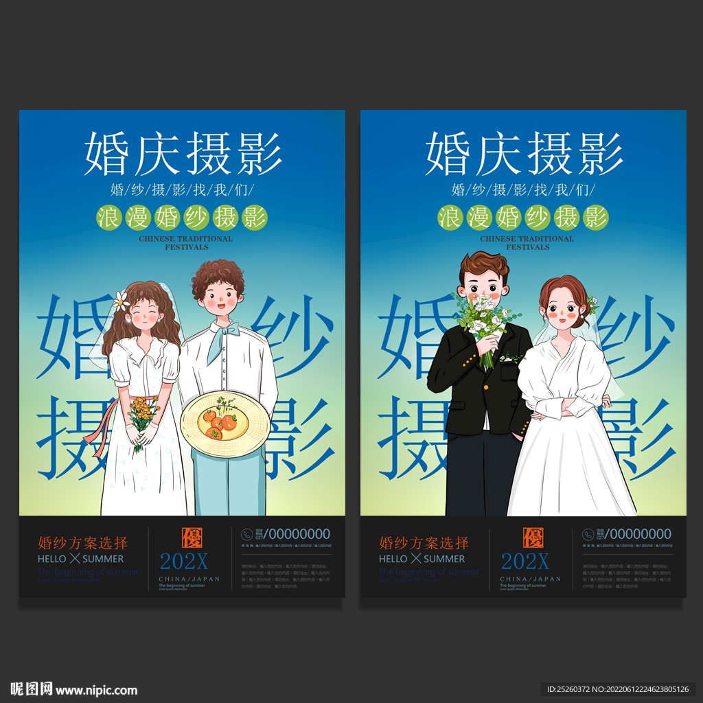 婚纱摄影
