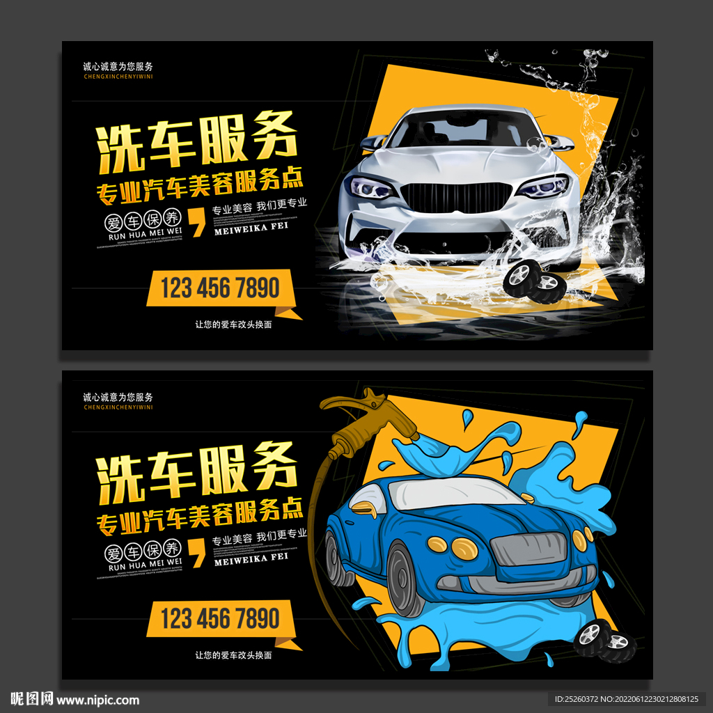 洗车
