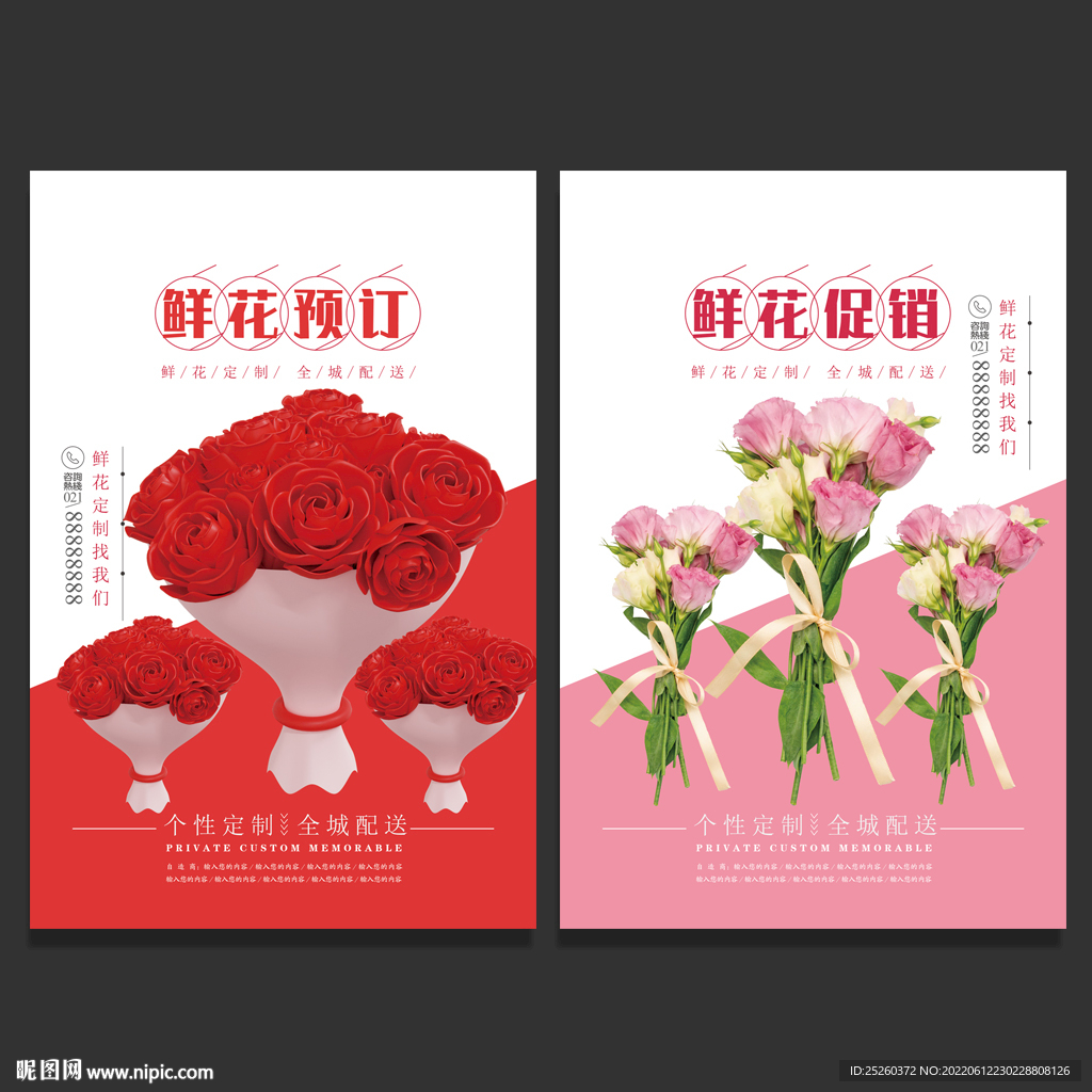 鲜花