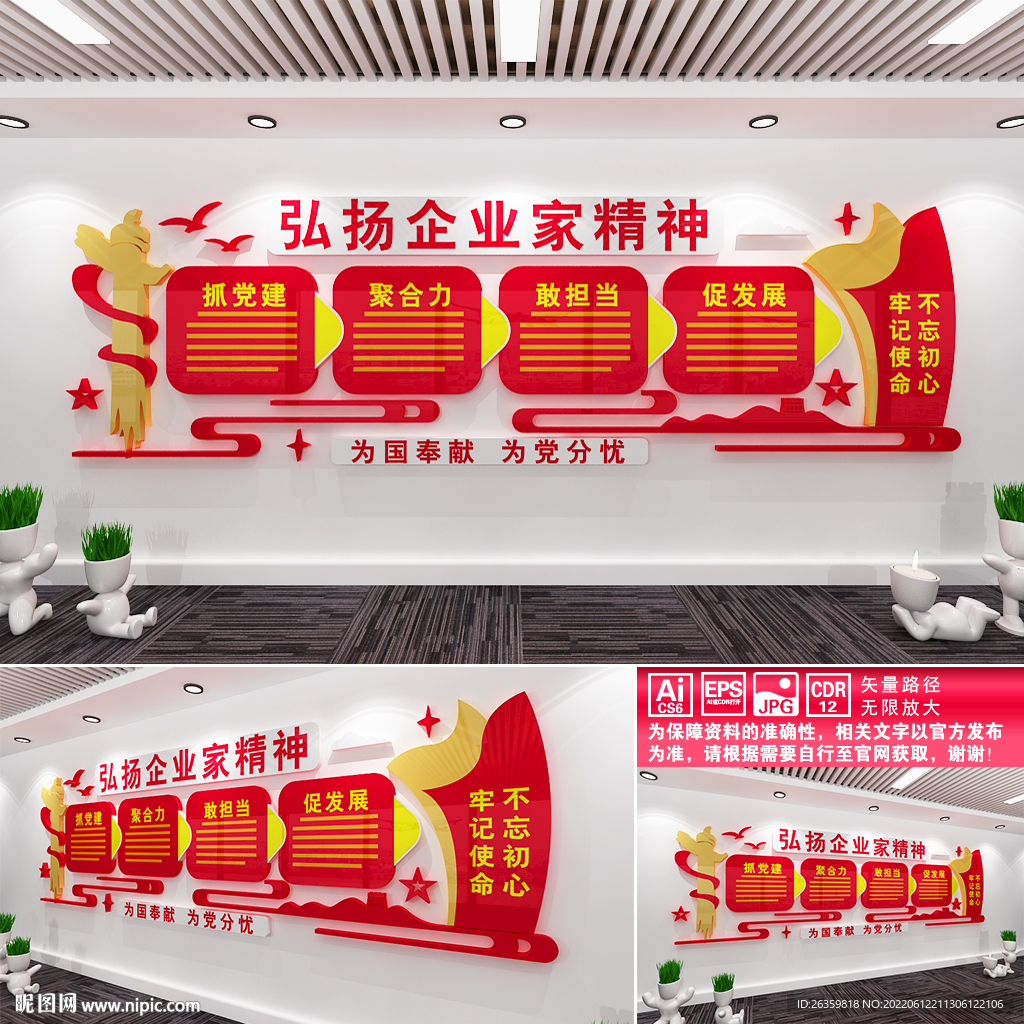 弘扬企业家精神