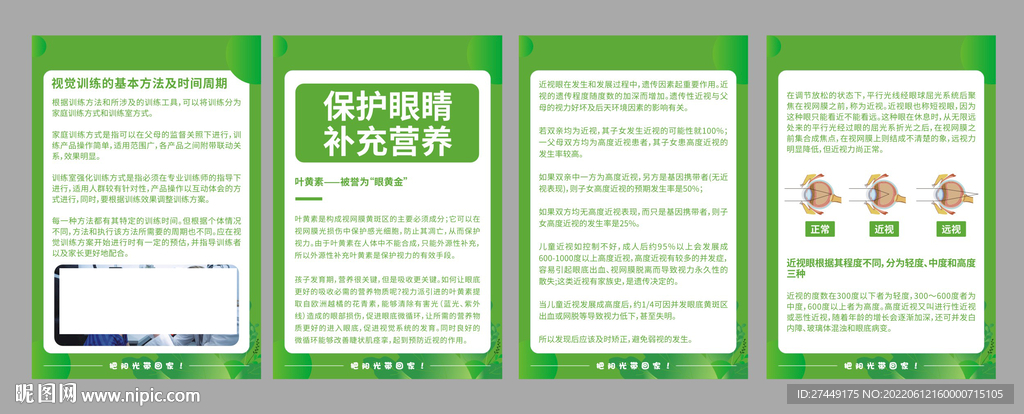 眼镜店海报