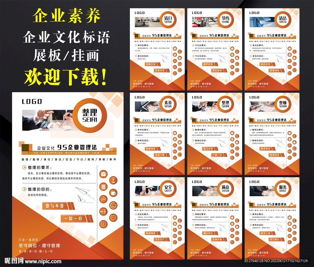 9S管理