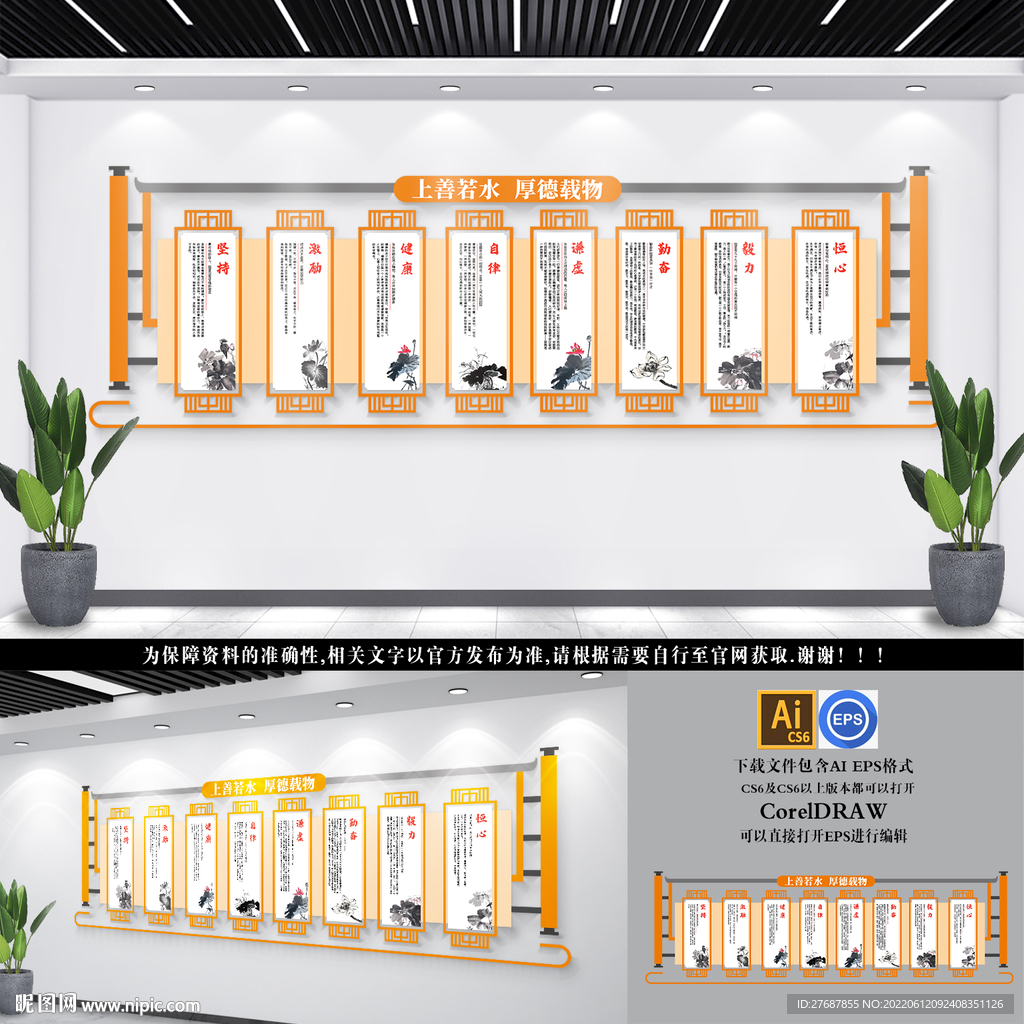  校园国学文化墙 