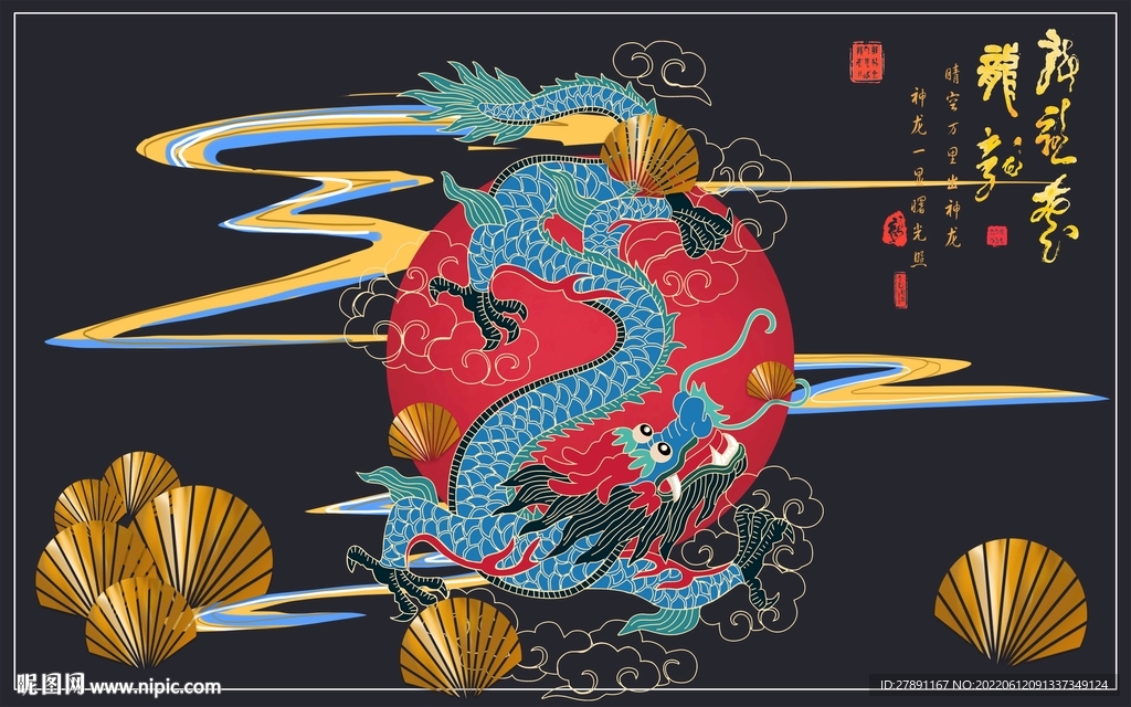 龙纹背景墙