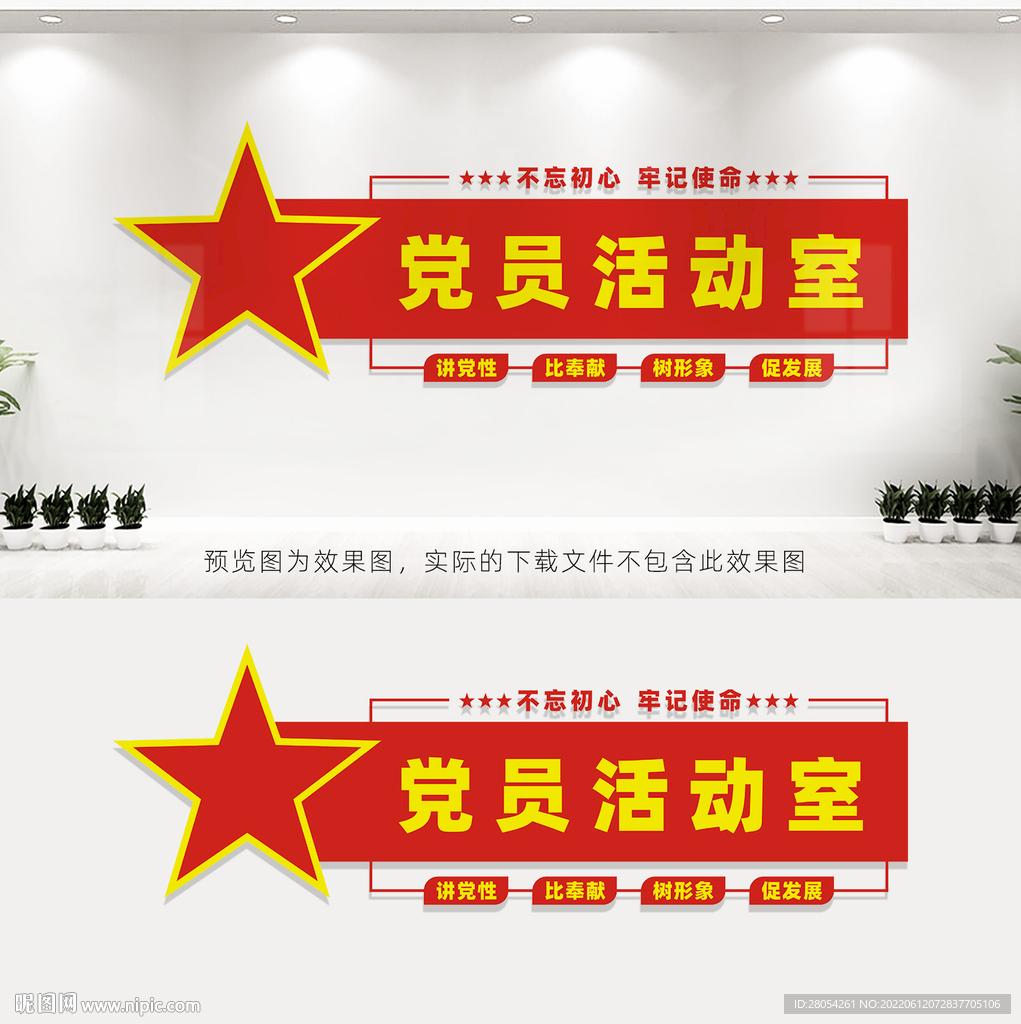 党员活动室