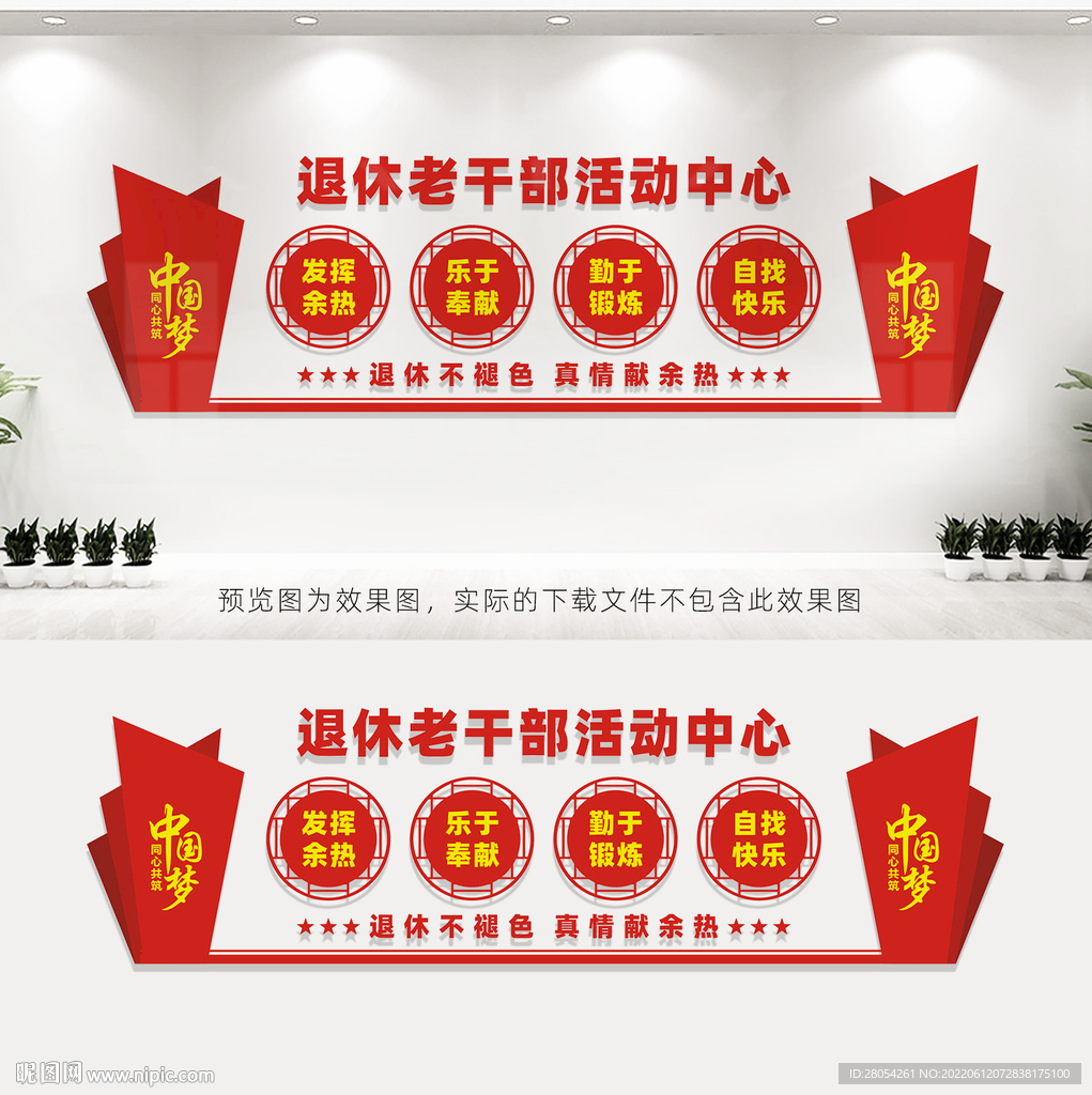 退休老干部