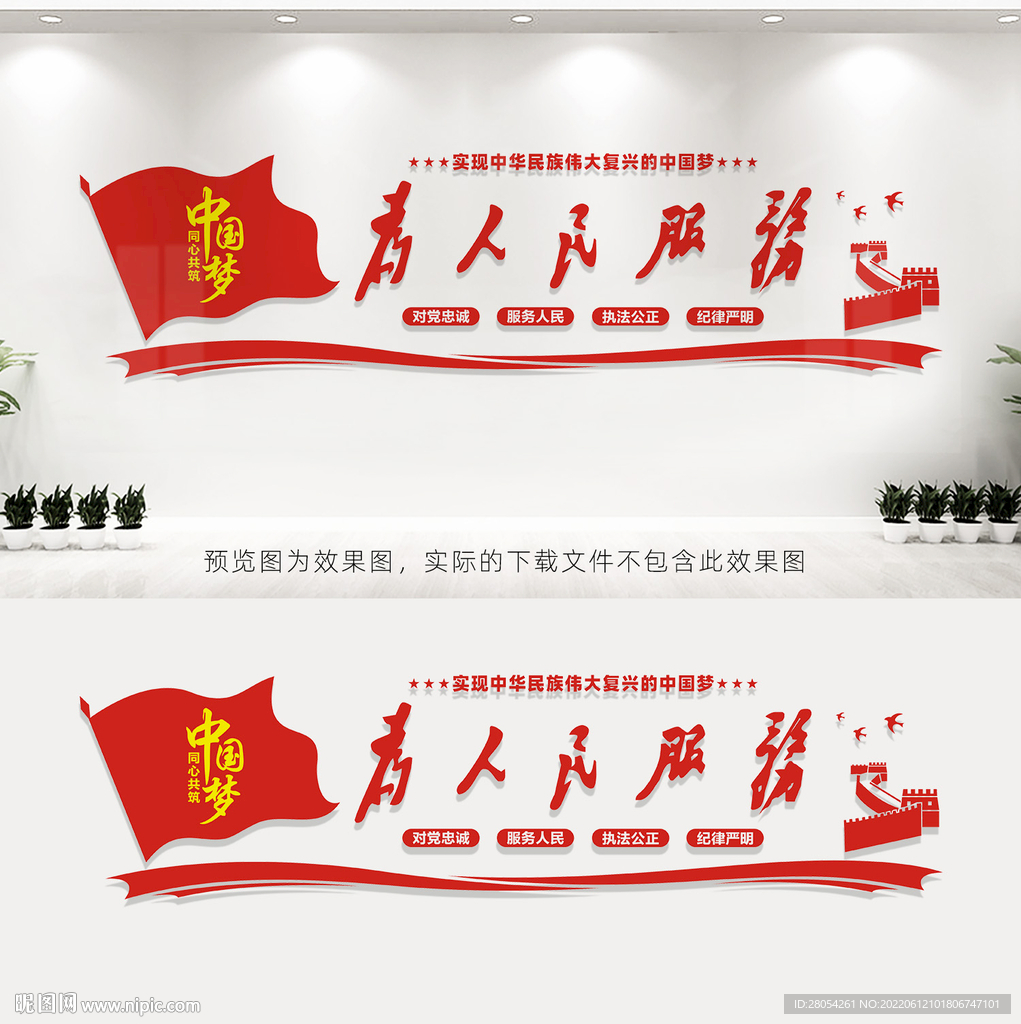 为人民服务