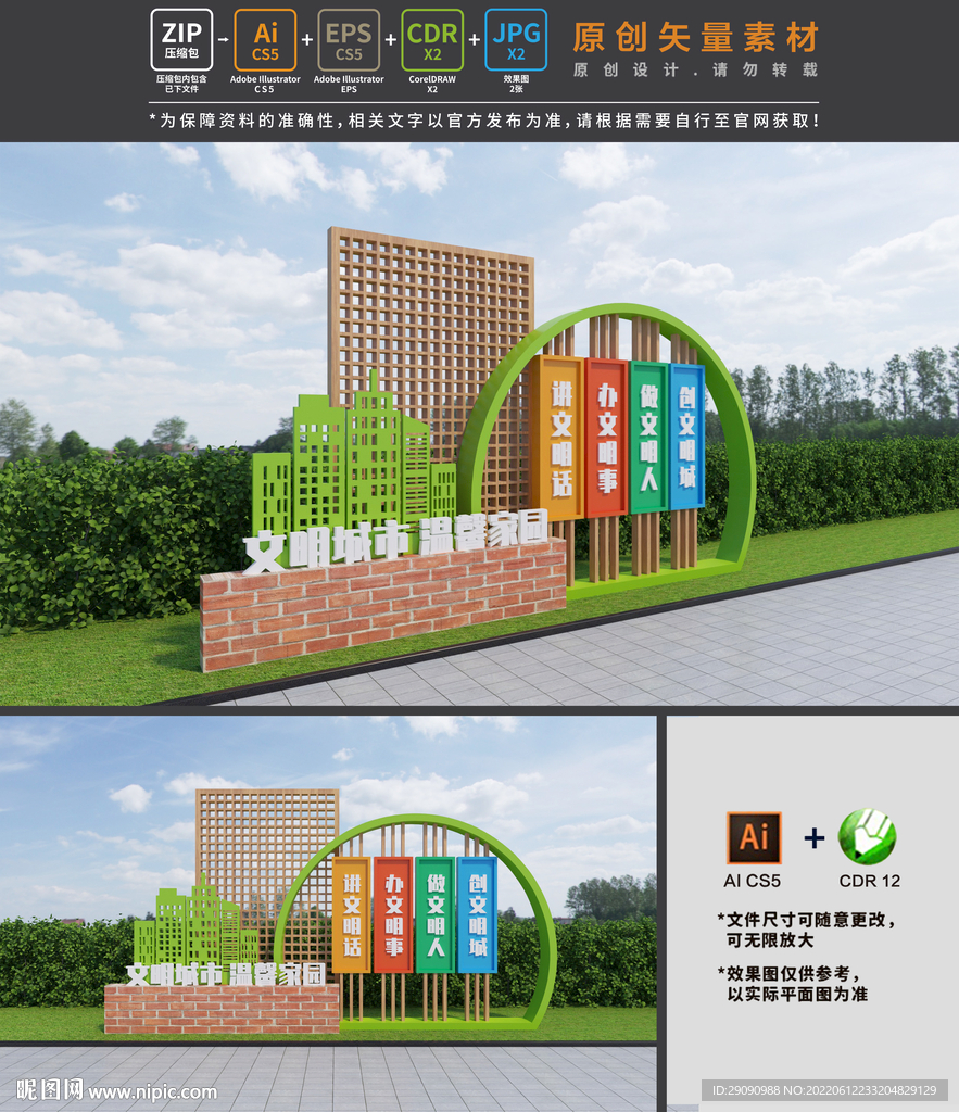 文明城市小品