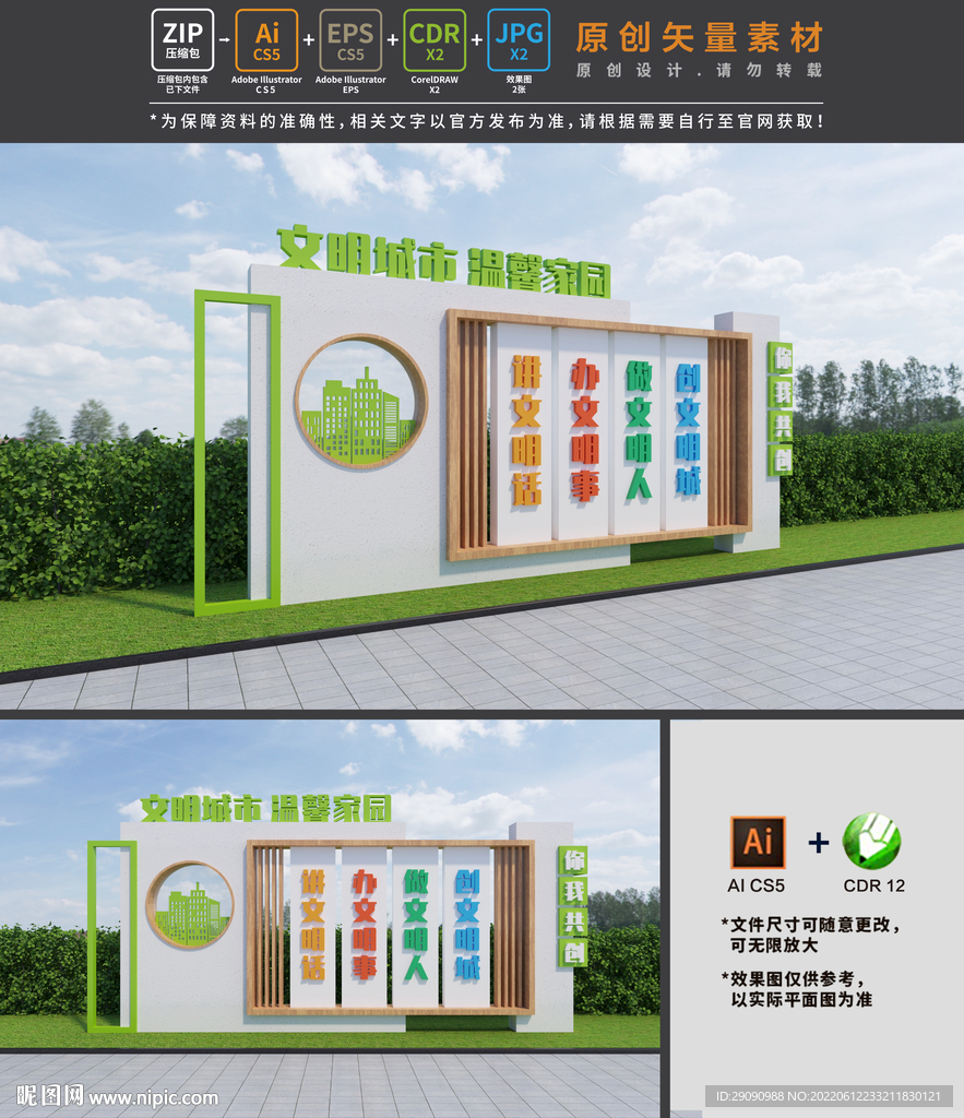 文明城市小品