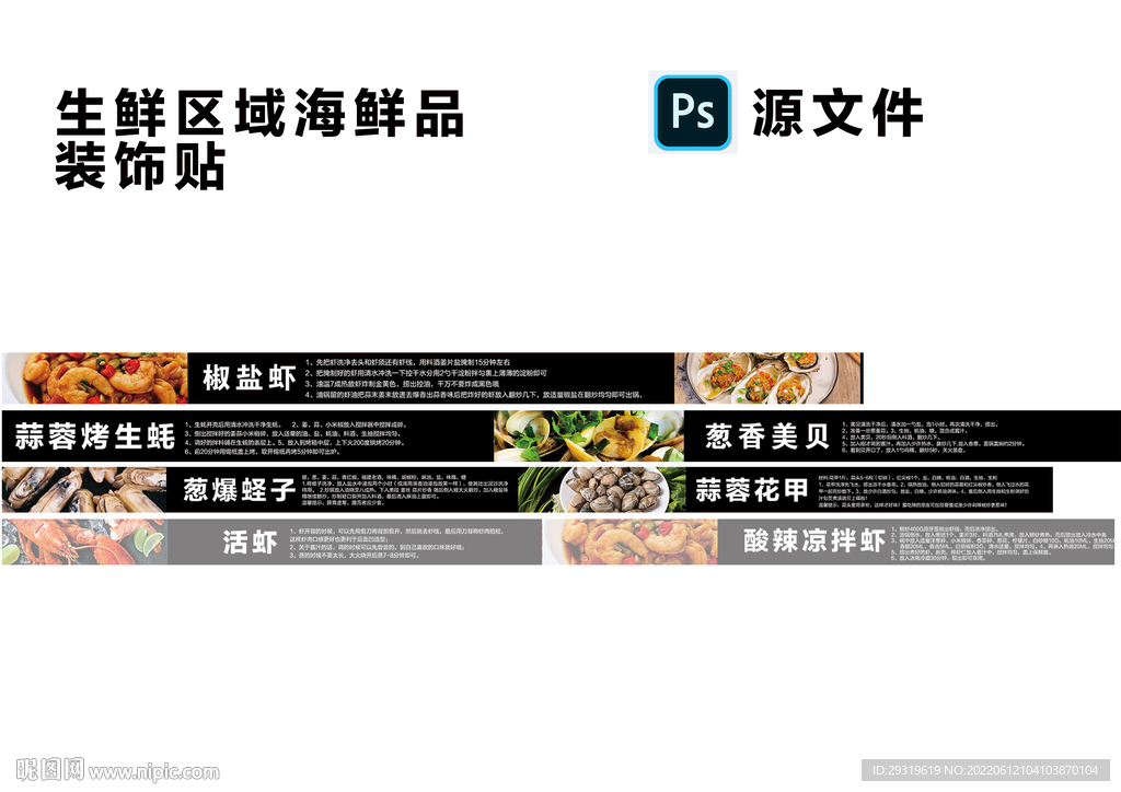 虾缸装饰贴