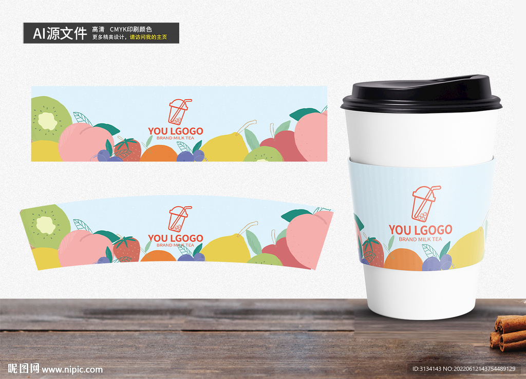 奶茶包装