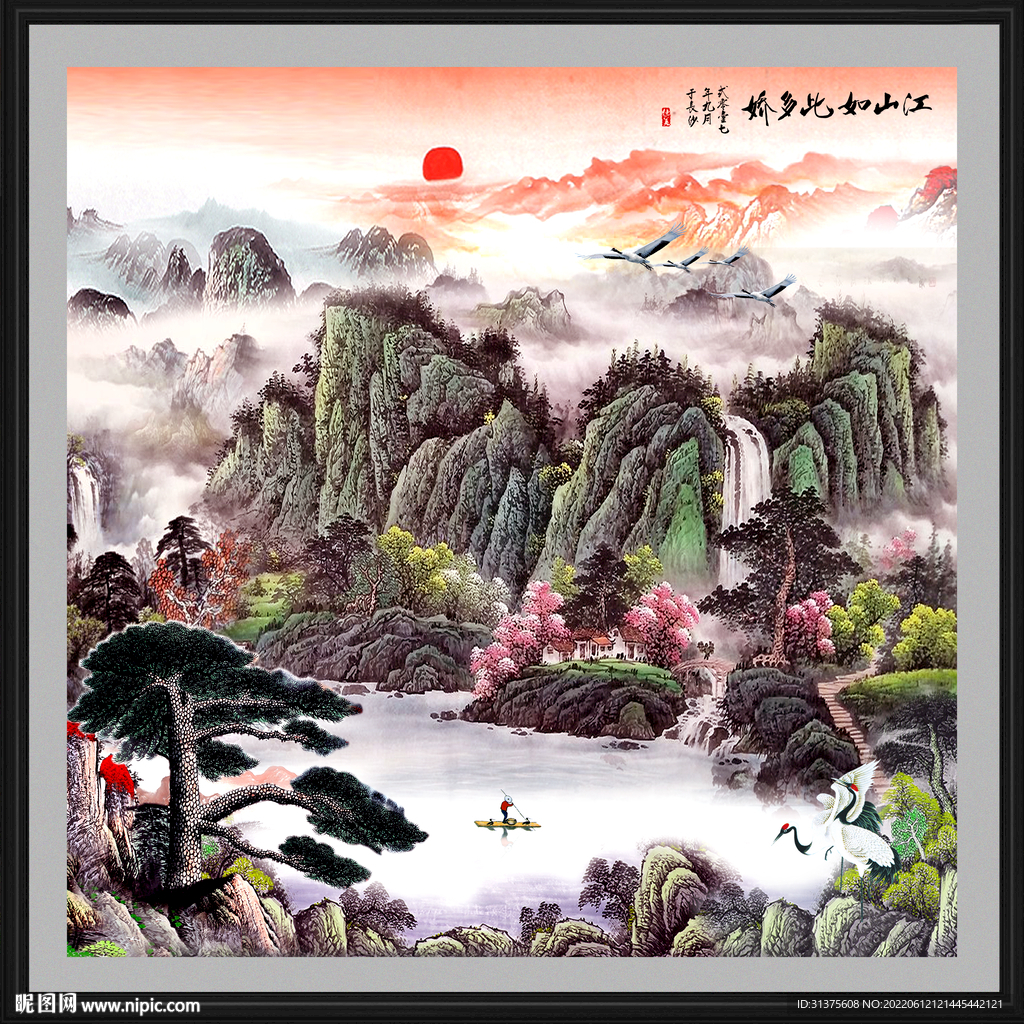 山水风景画