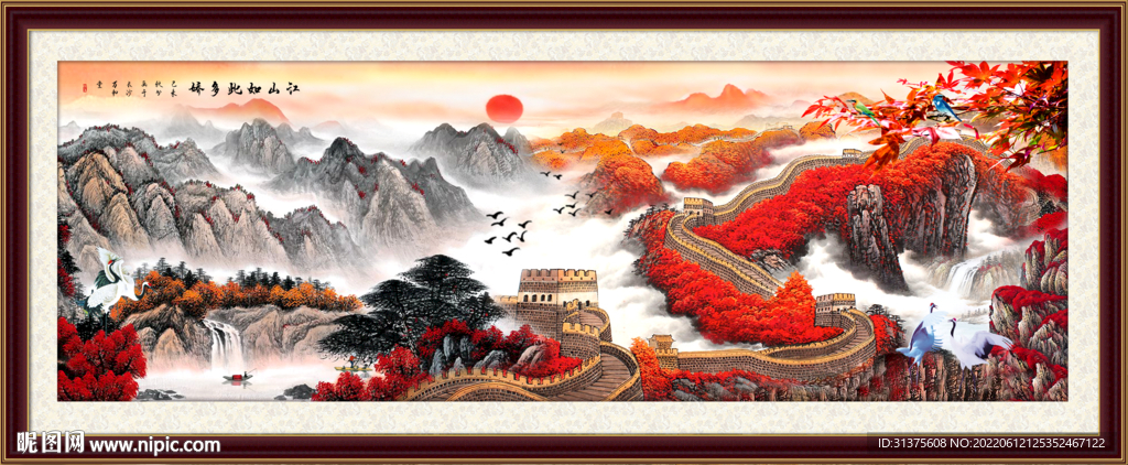 长城