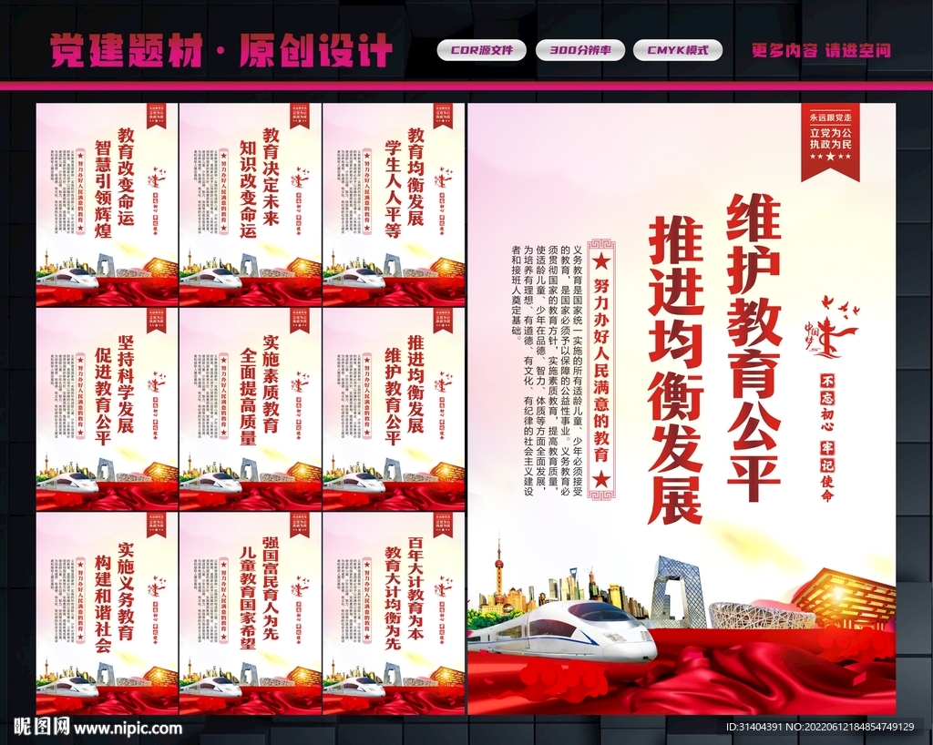 义务教育