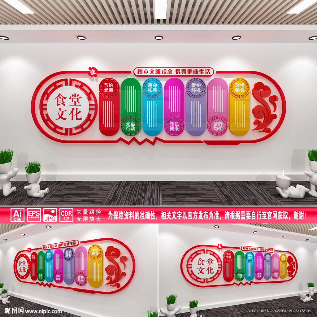 食堂文化