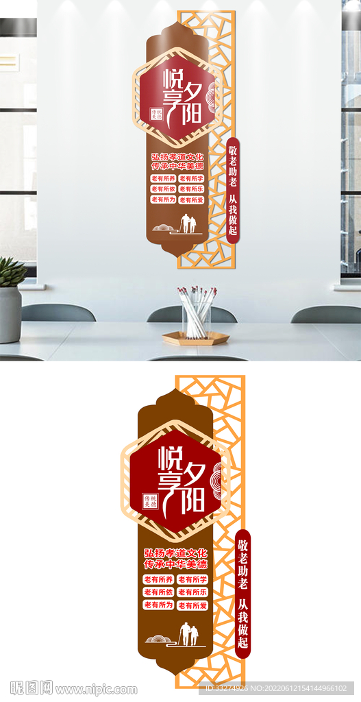 敬老院文化墙设计