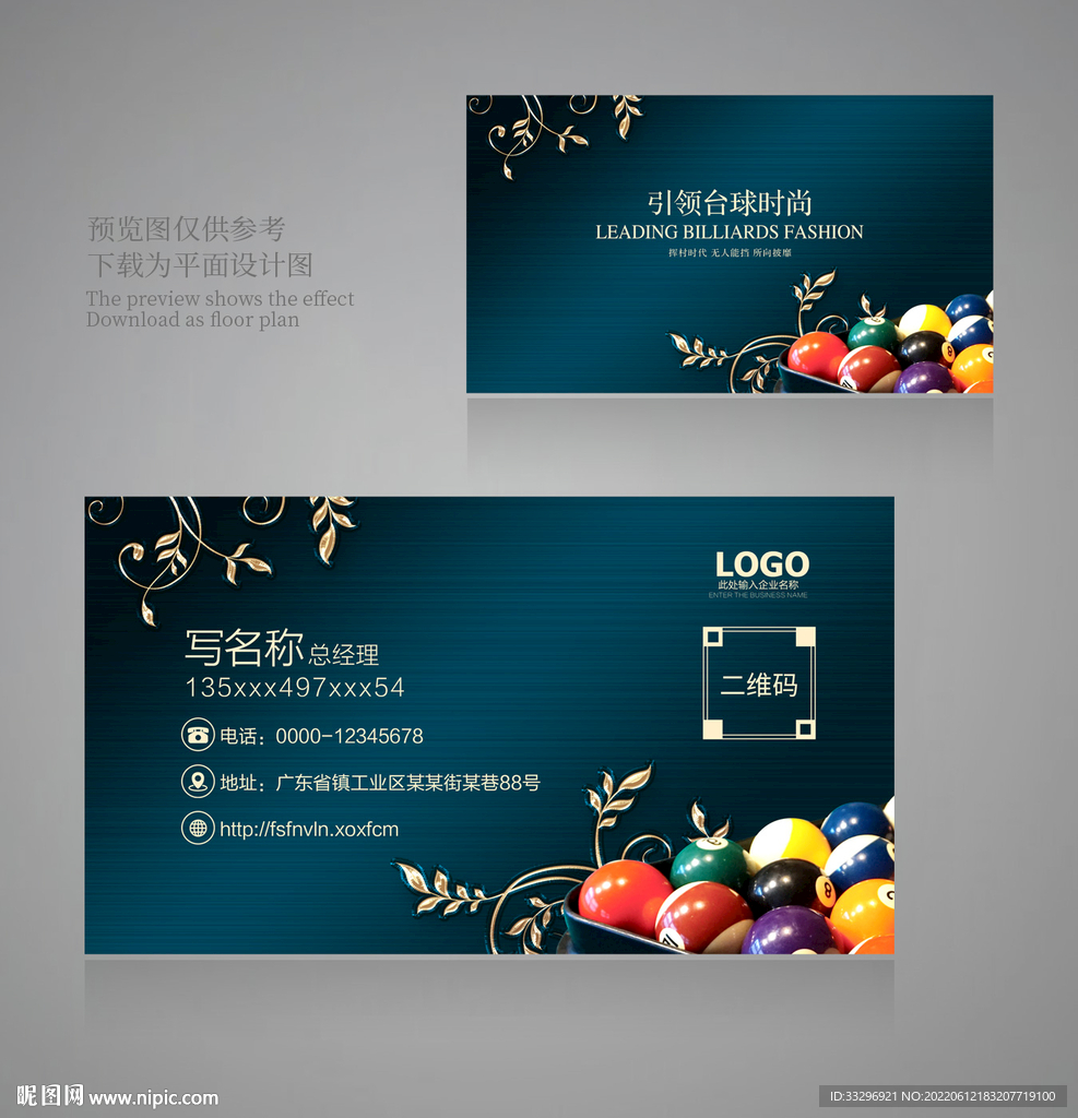 桌球名片