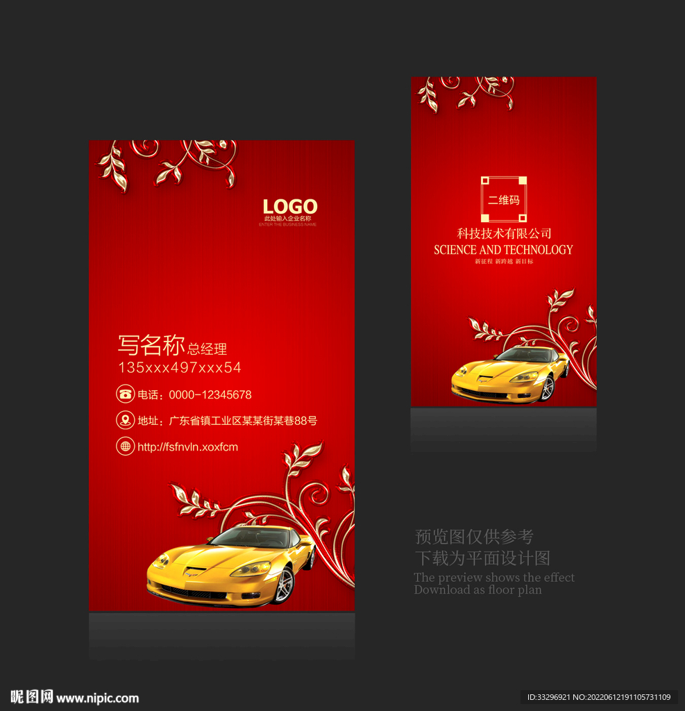 汽车名片