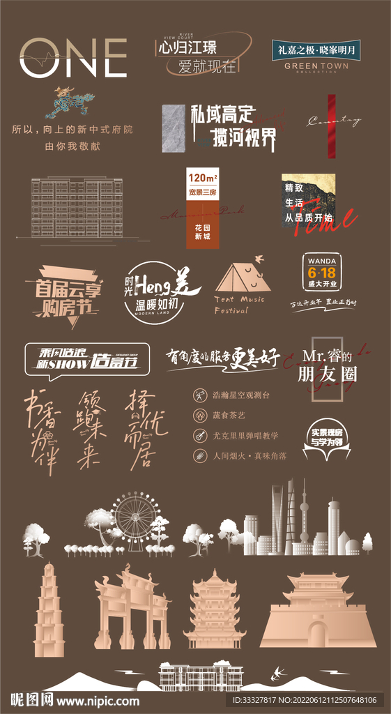地产图标