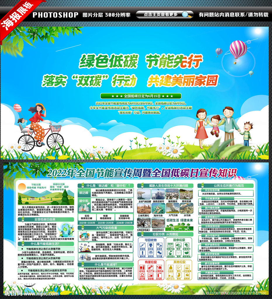 绿色低碳节能先行