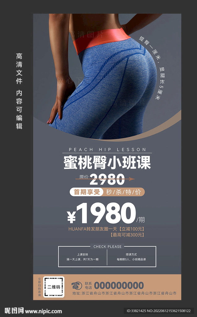 瑜伽展架