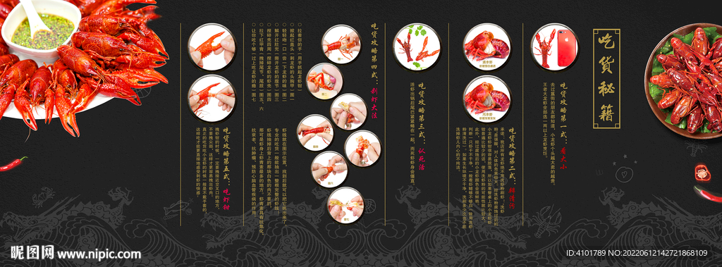小龙虾吃法步骤