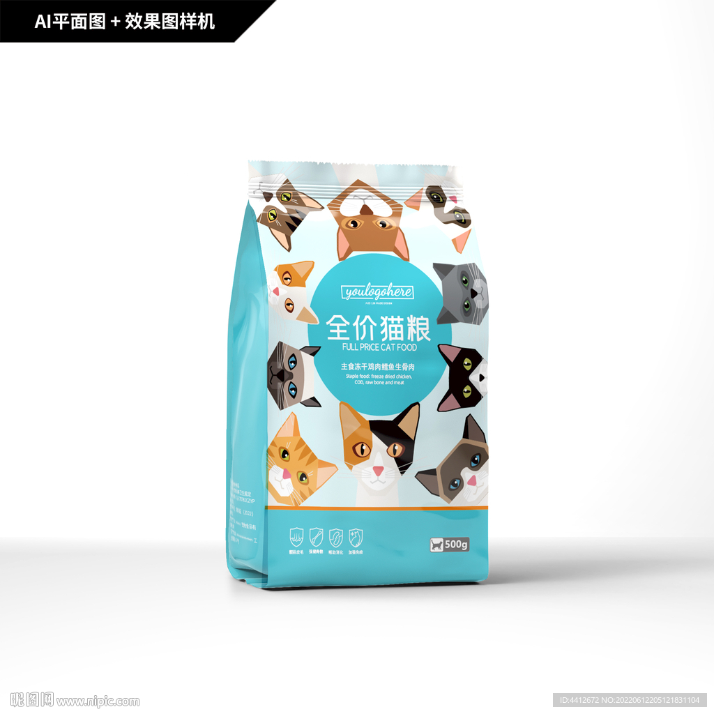 全价全期猫粮包装