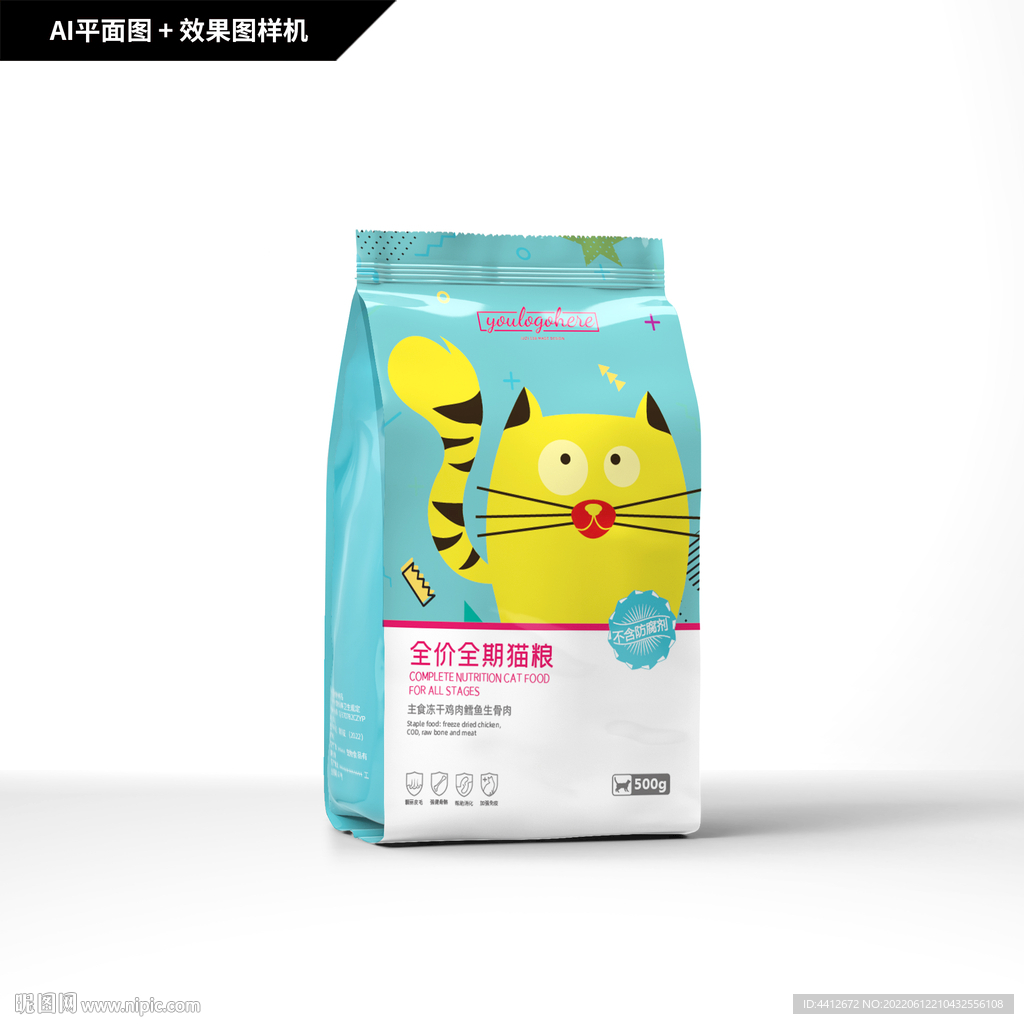 全价全期猫粮包装