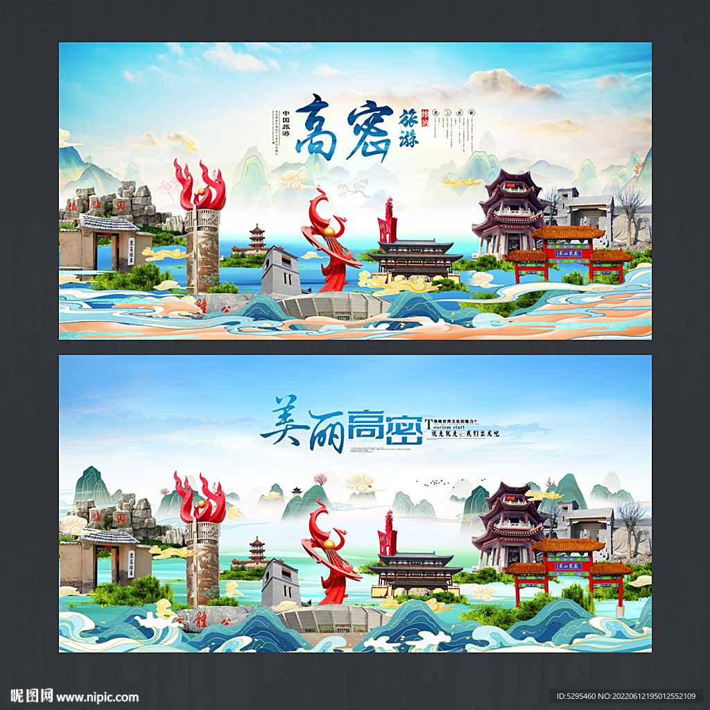 高密