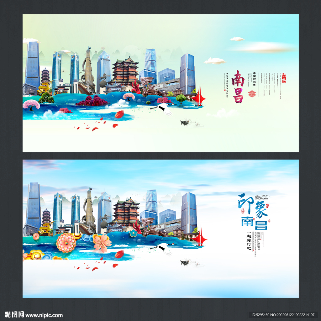 南昌