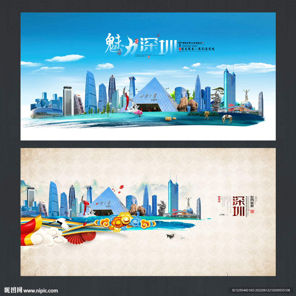 深圳